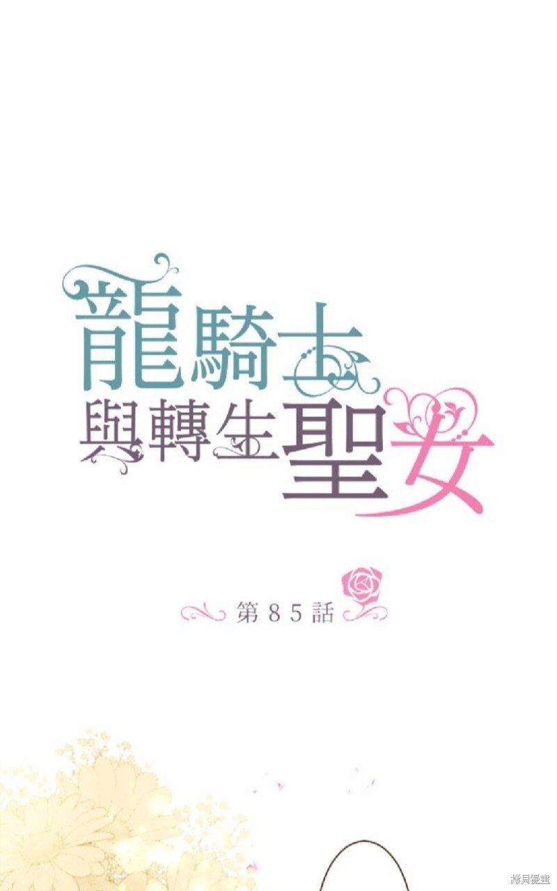 第85话