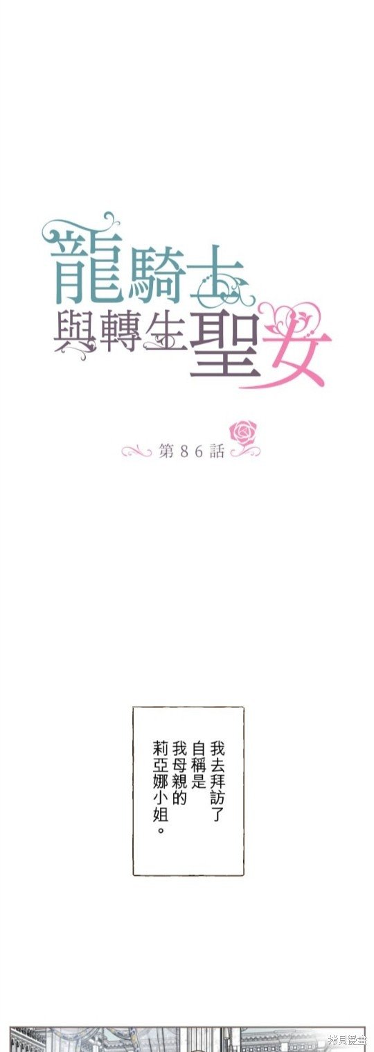 第86话