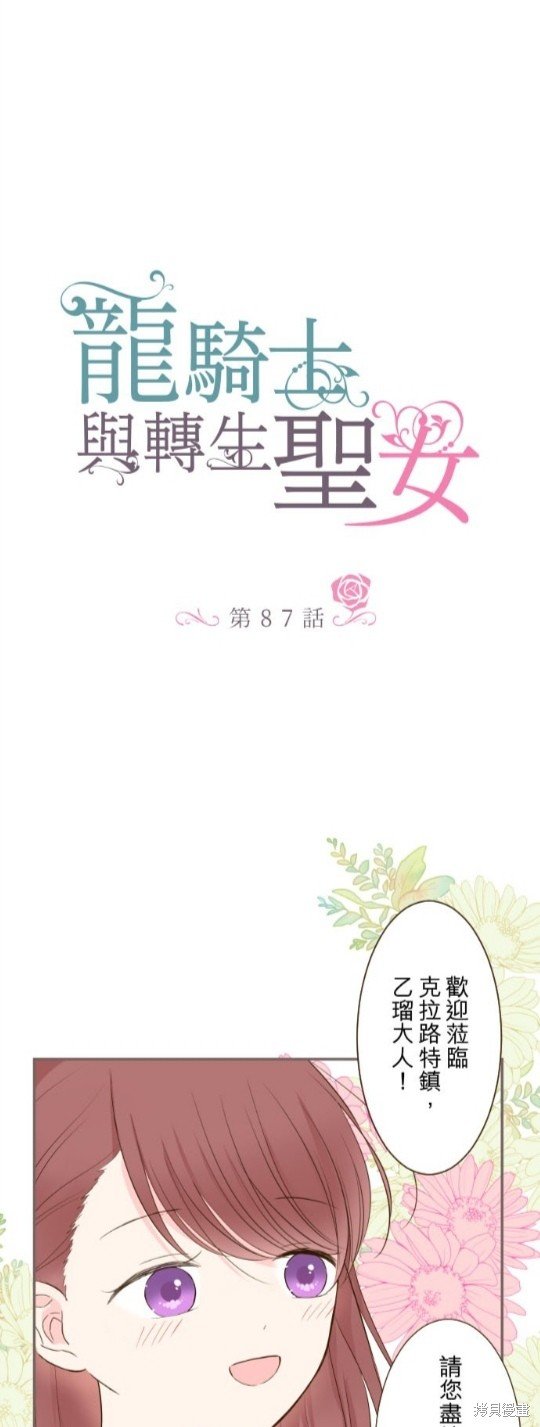 第87话