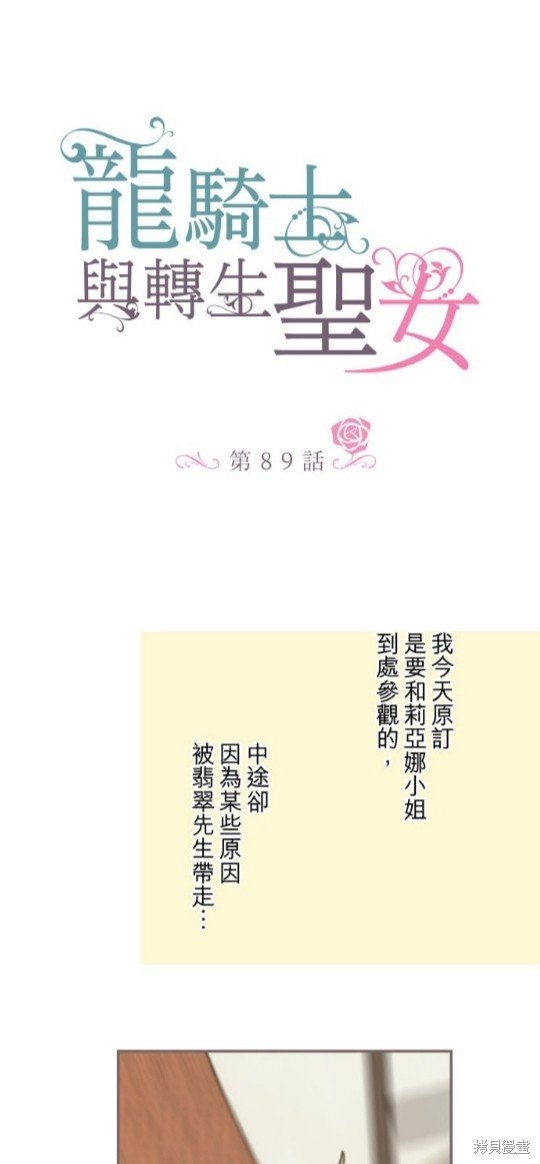 第89话