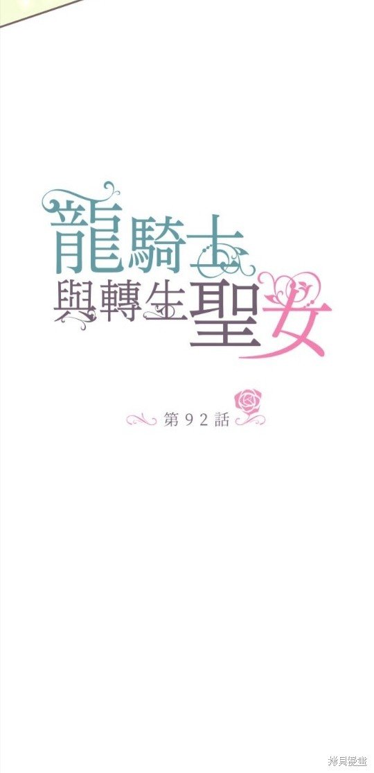 第92话