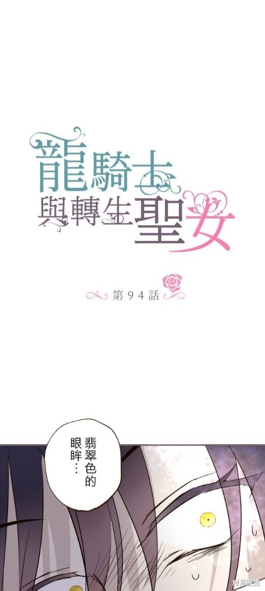 第94话