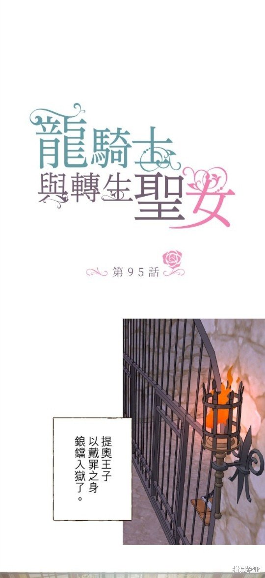 第95话