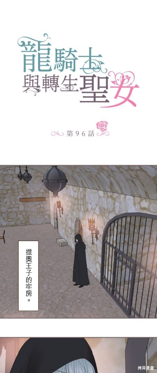 第96话