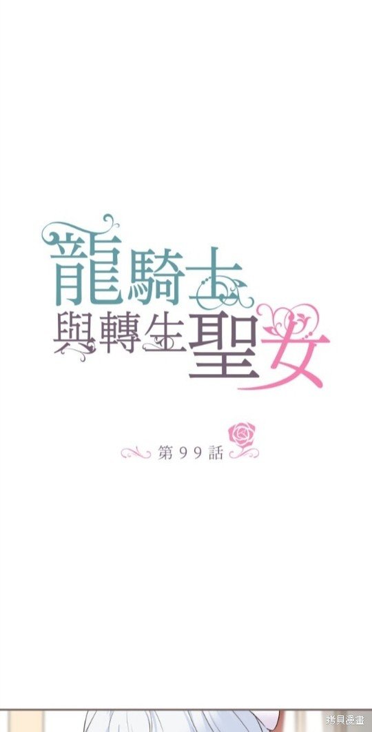 第99话
