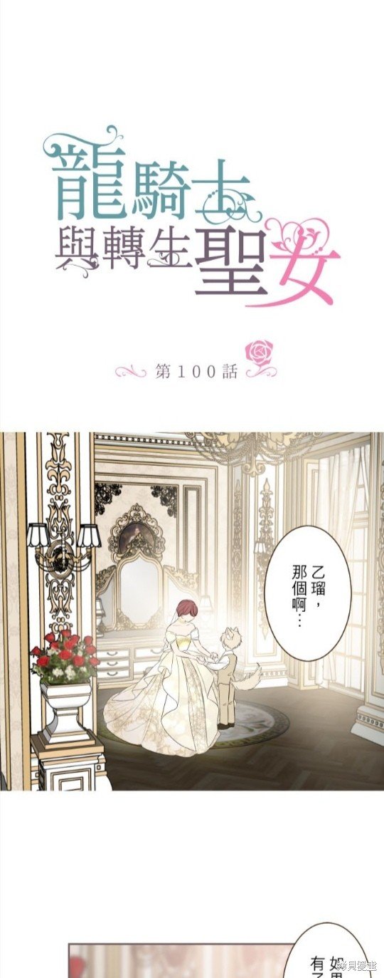 第100话