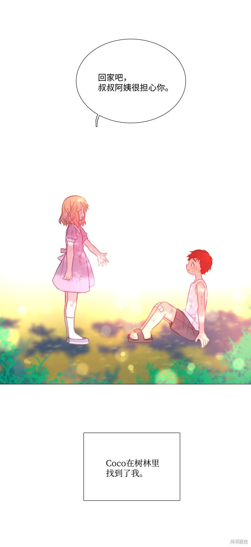 番外