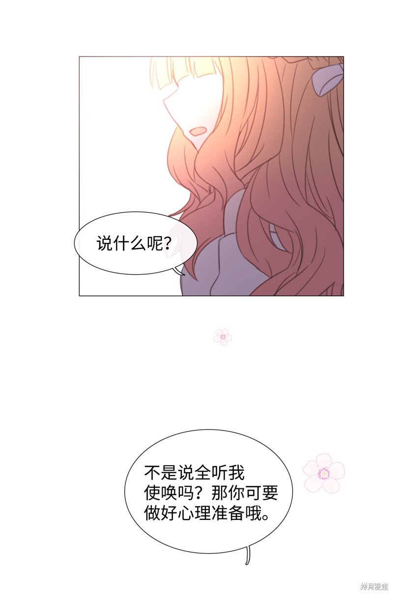 番外