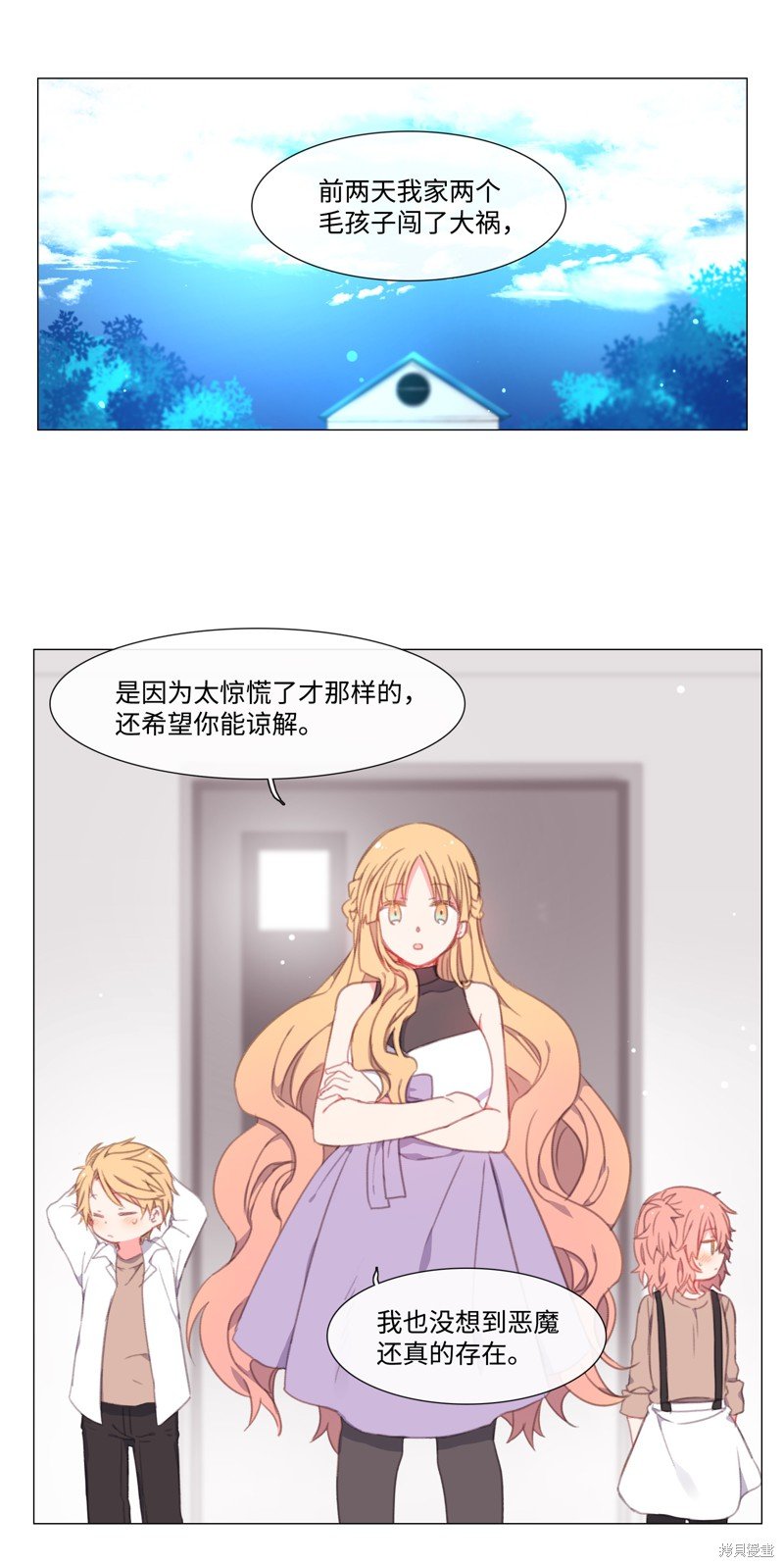 第8话