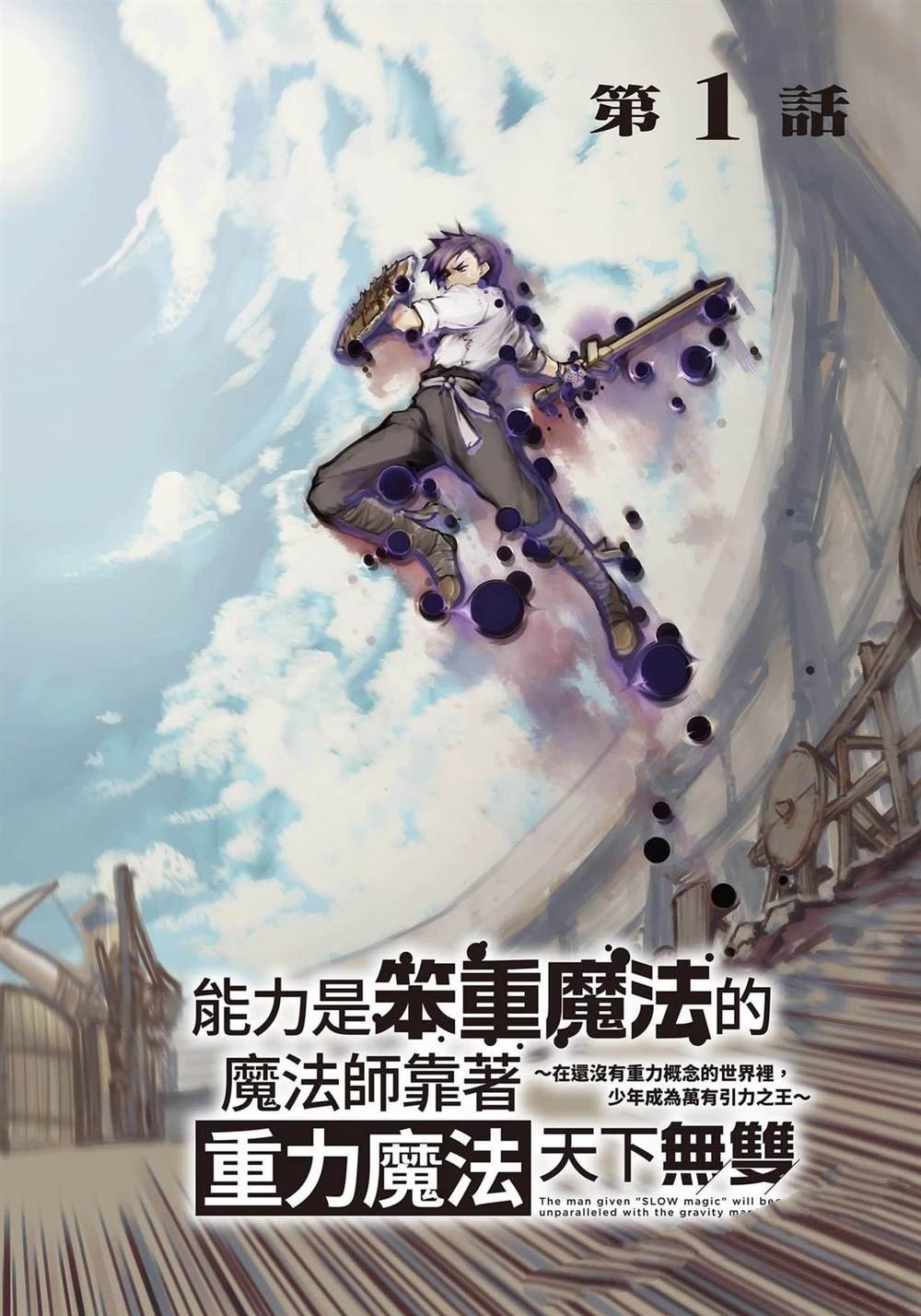 第1话