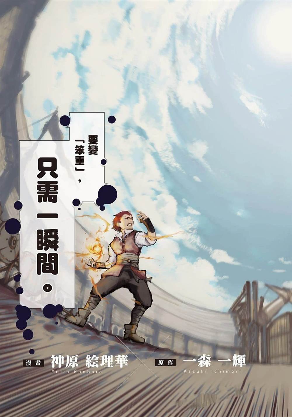 第1话