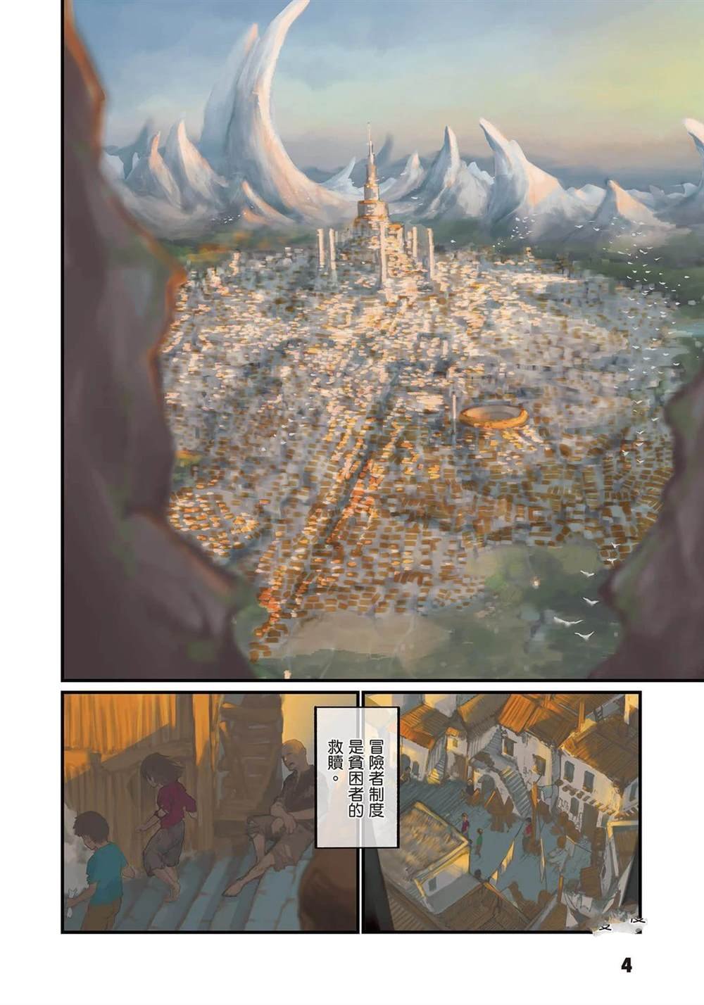 第1话