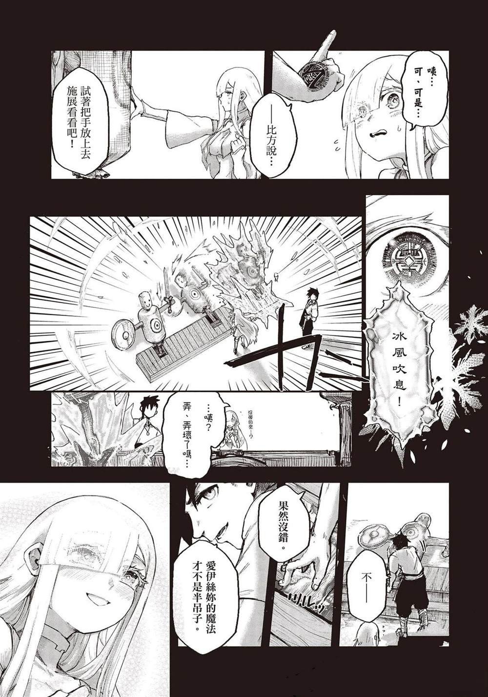 第2话