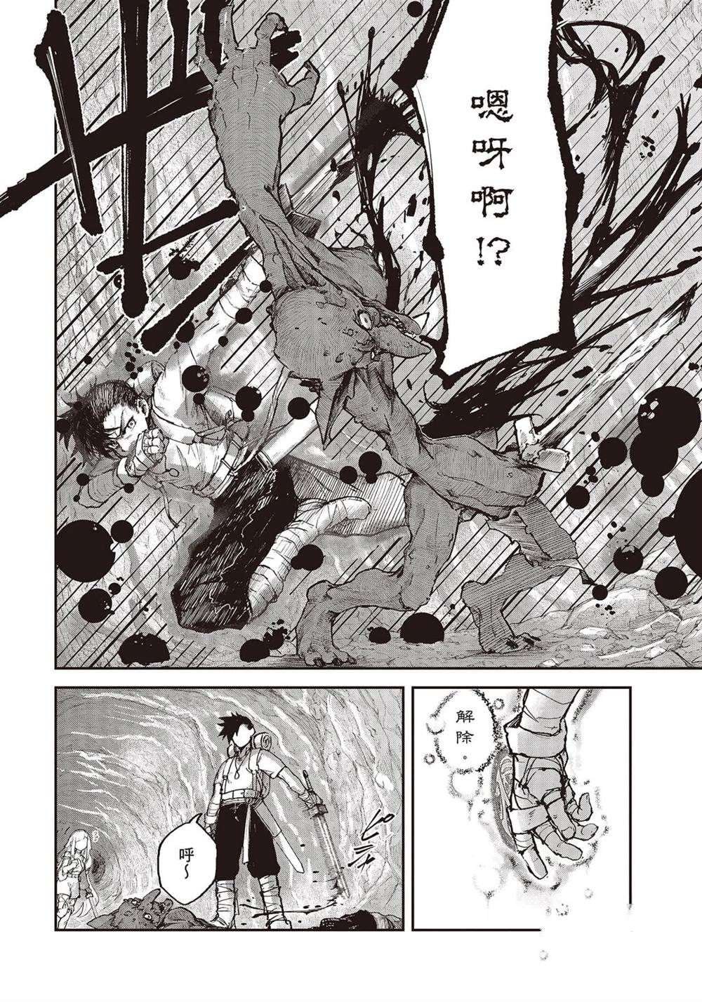 第3话