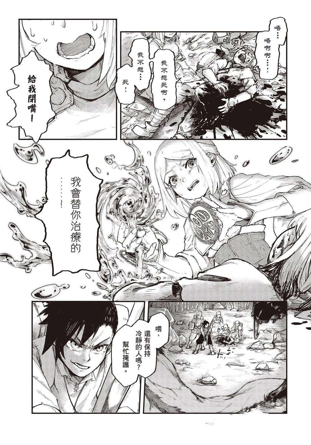 第3话
