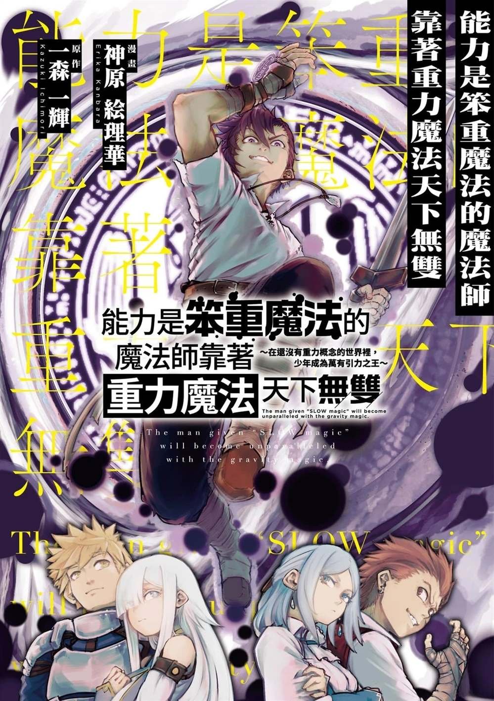 第4话