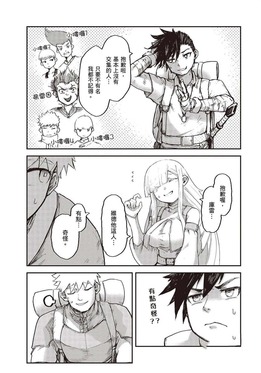 第4话