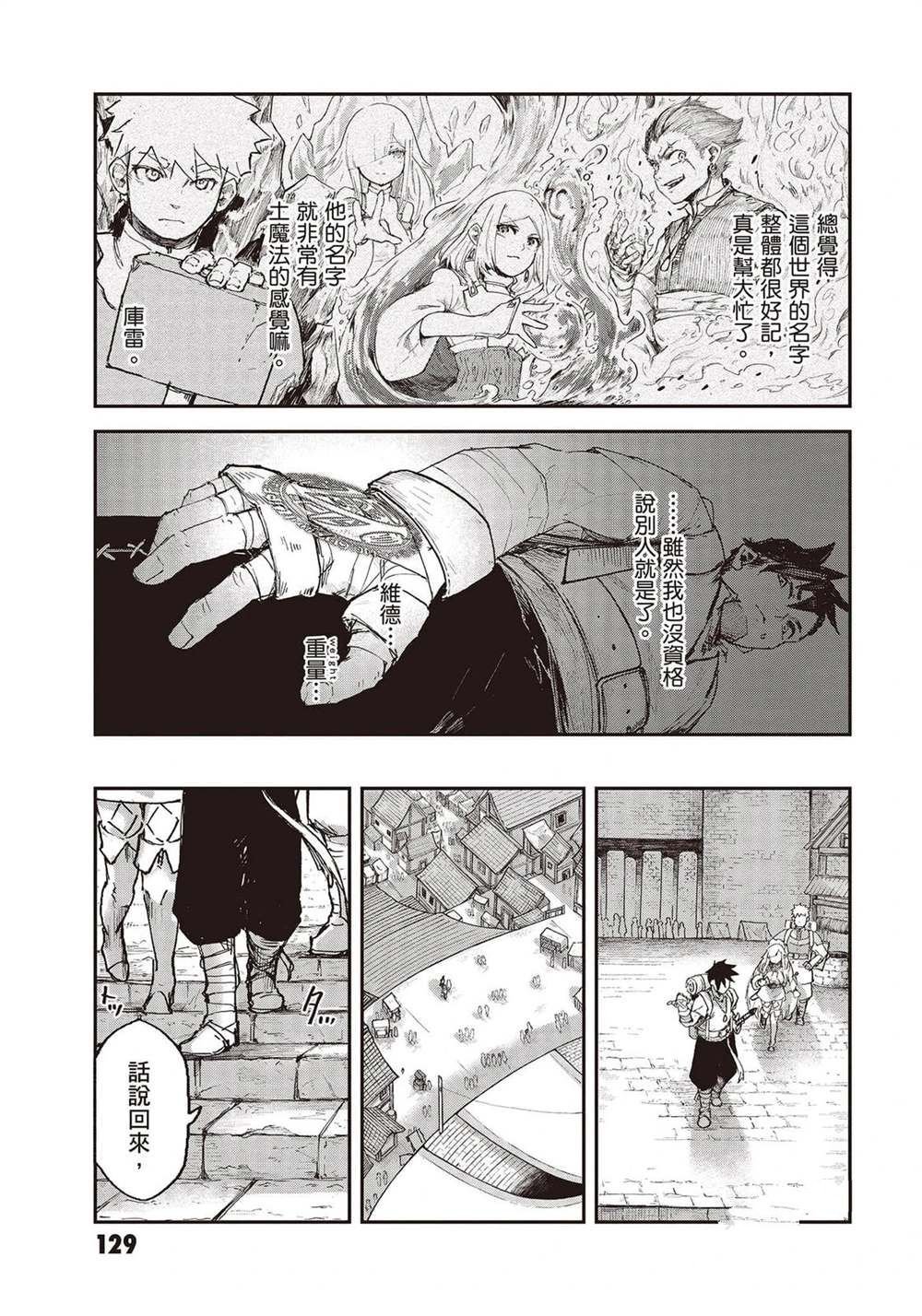 第4话