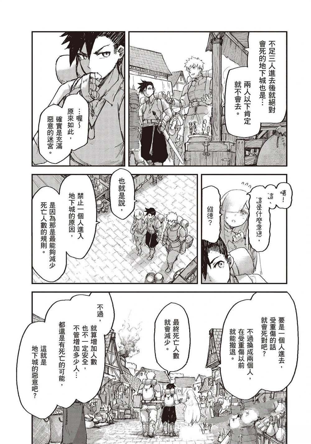 第4话