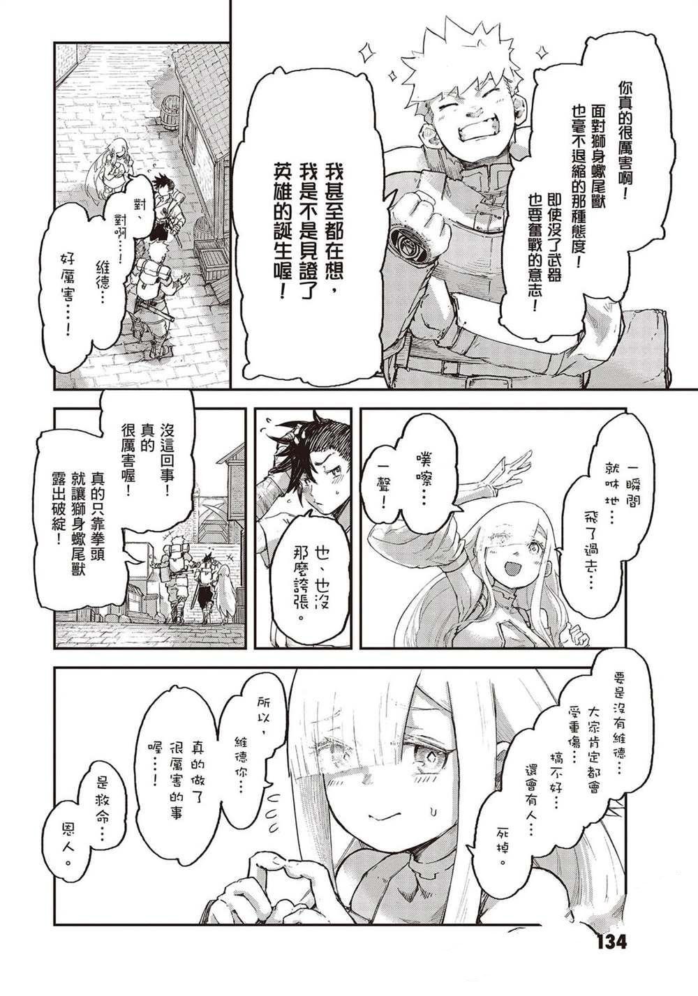 第4话