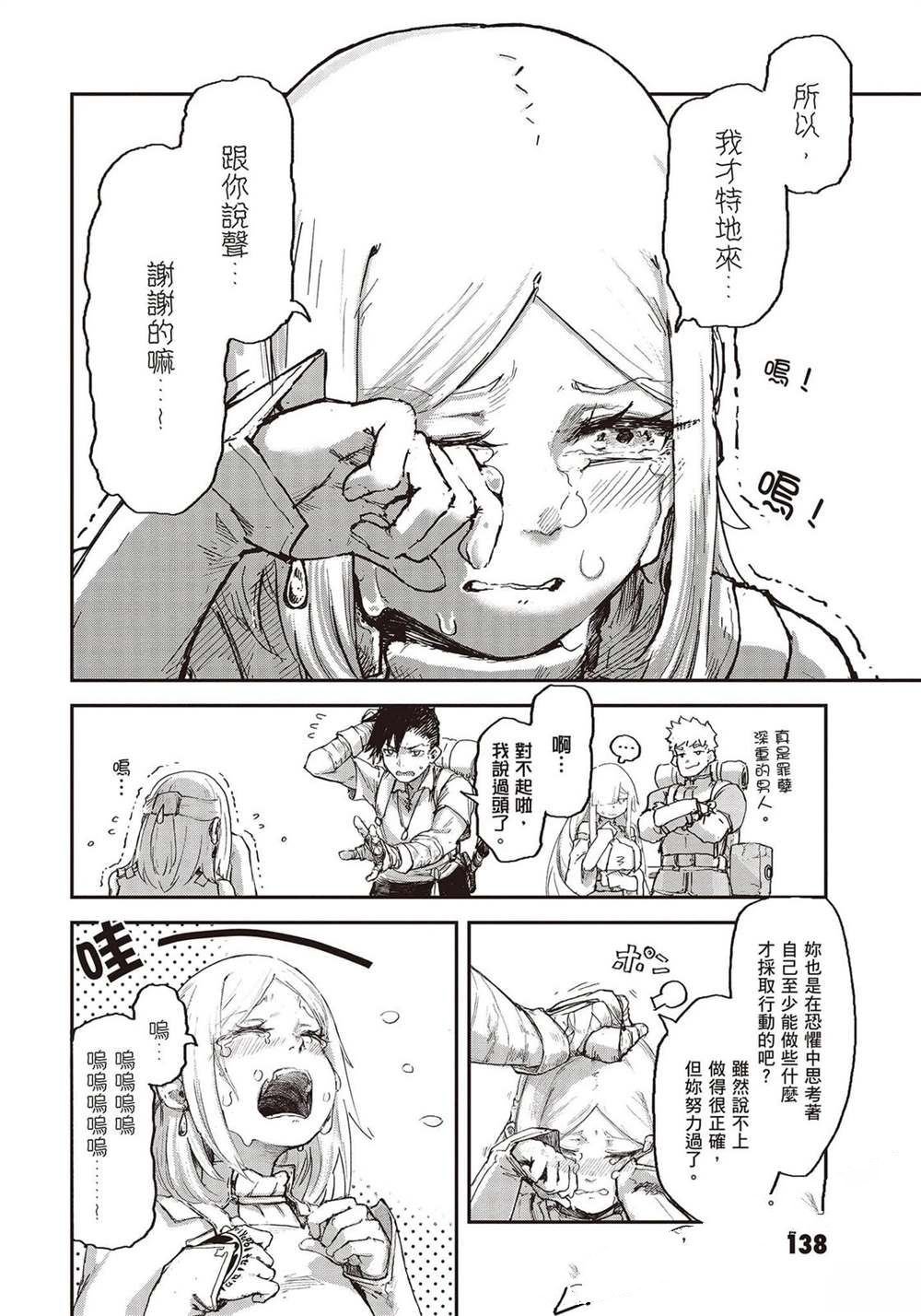 第4话