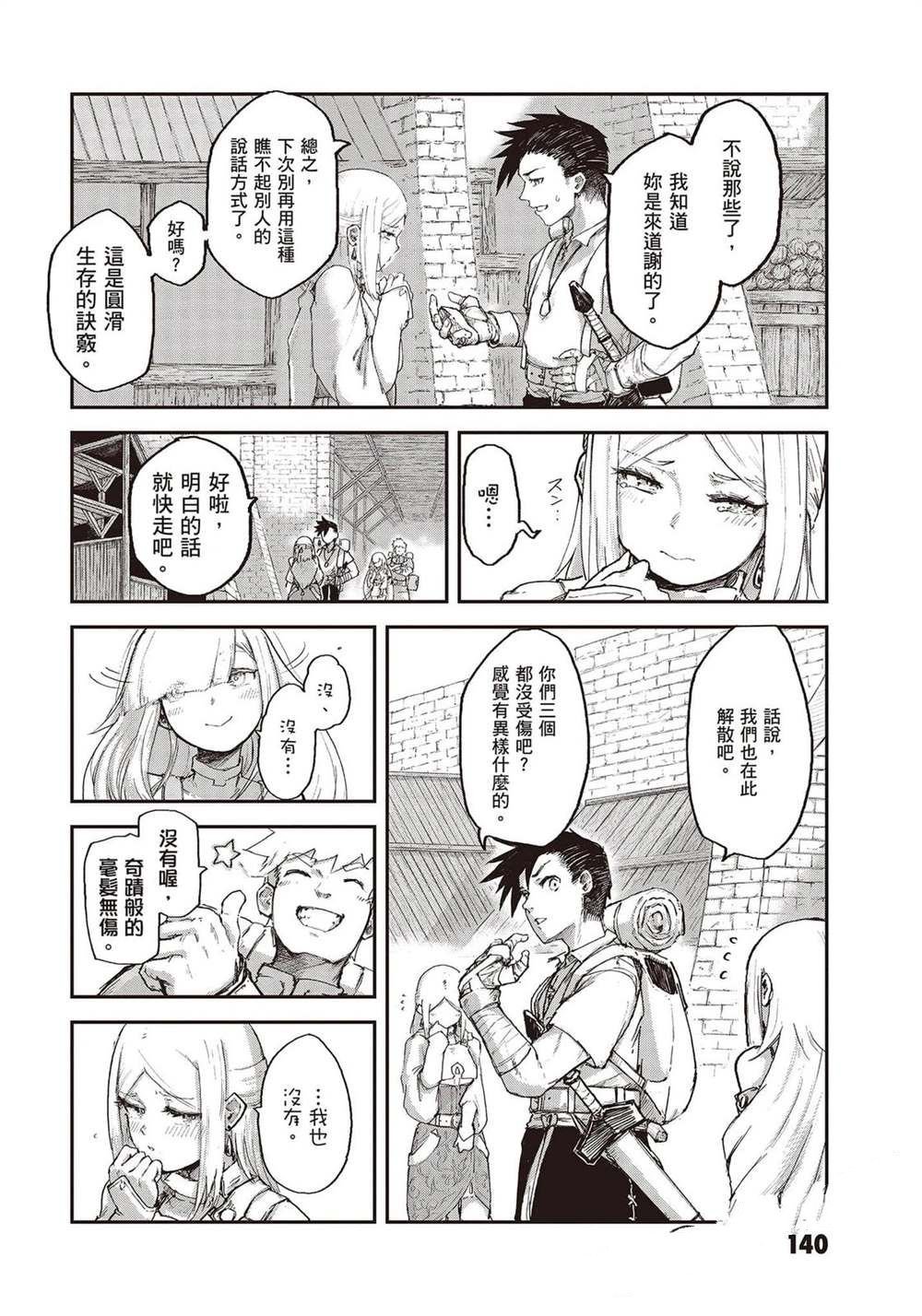 第4话