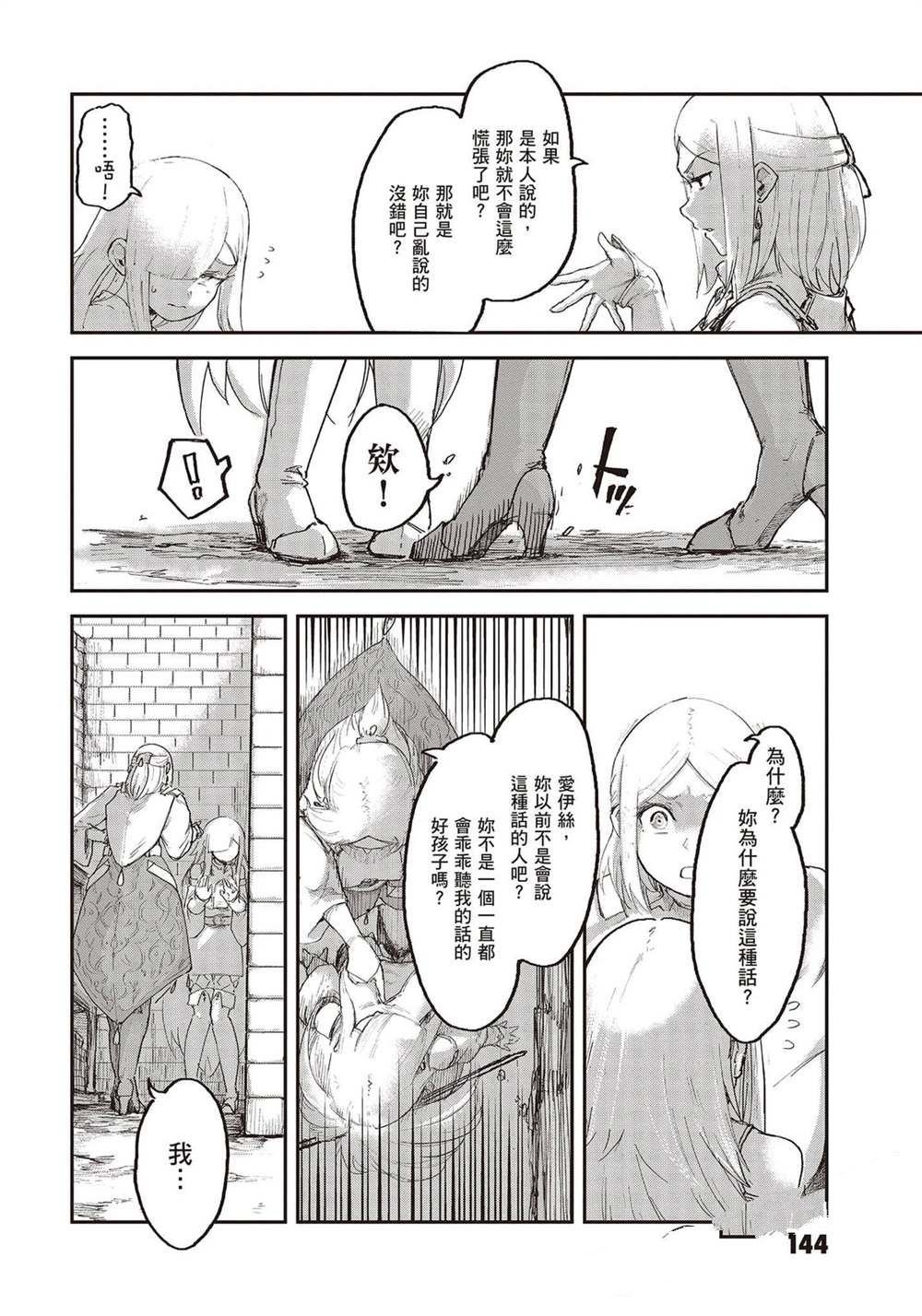 第4话