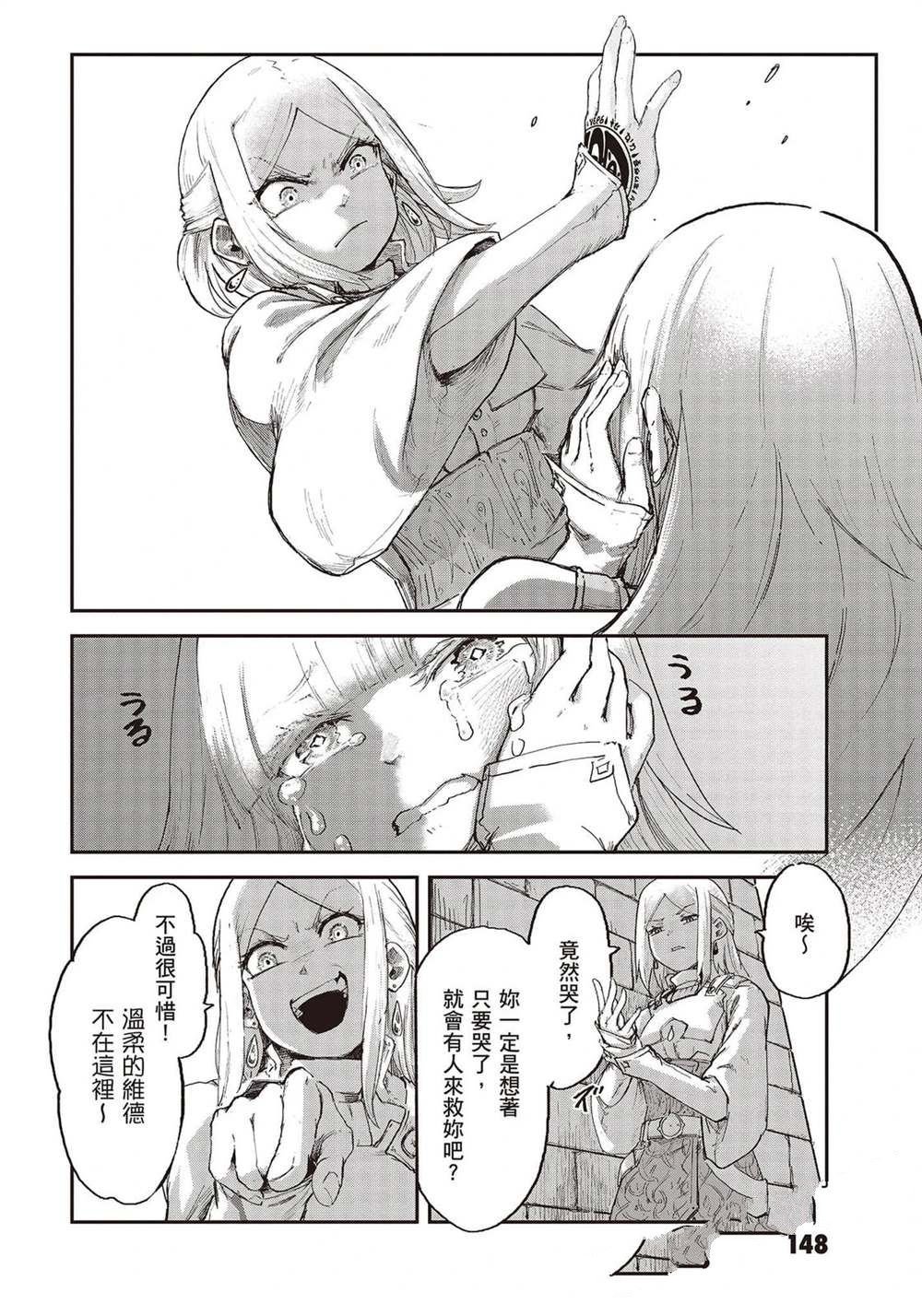 第4话
