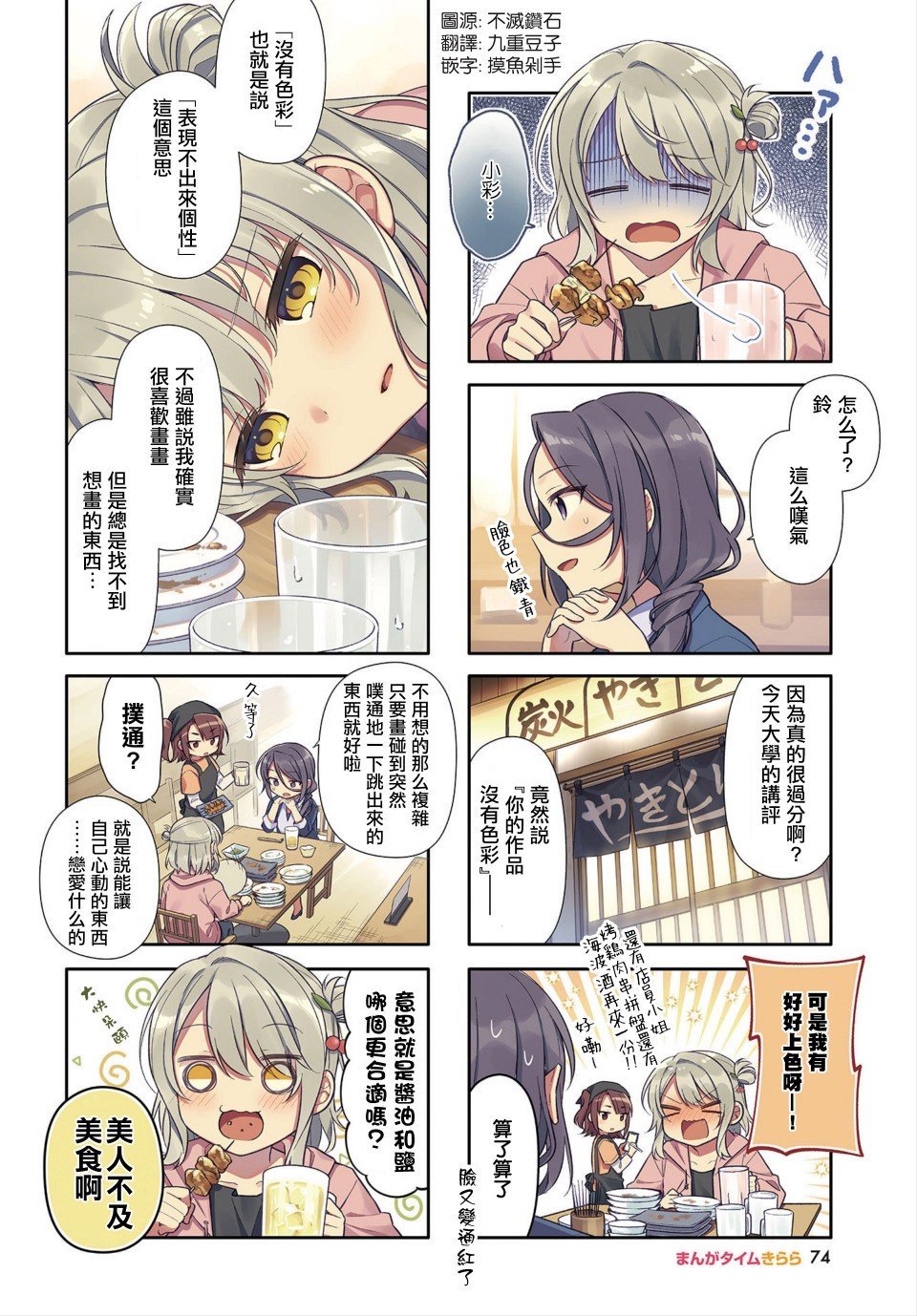 第1话