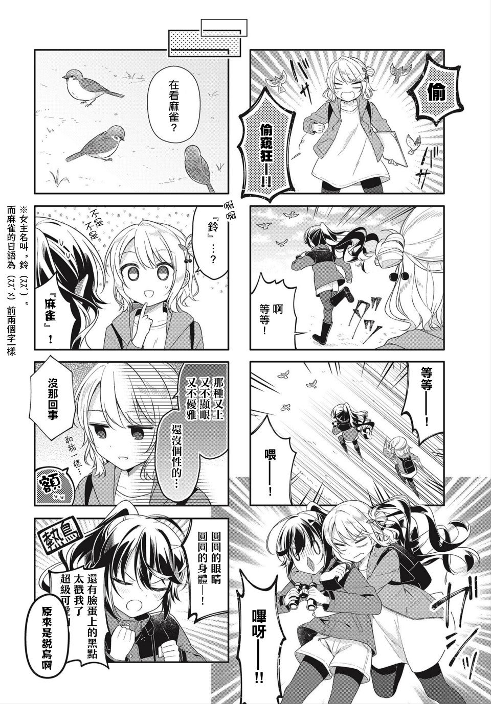 第1话