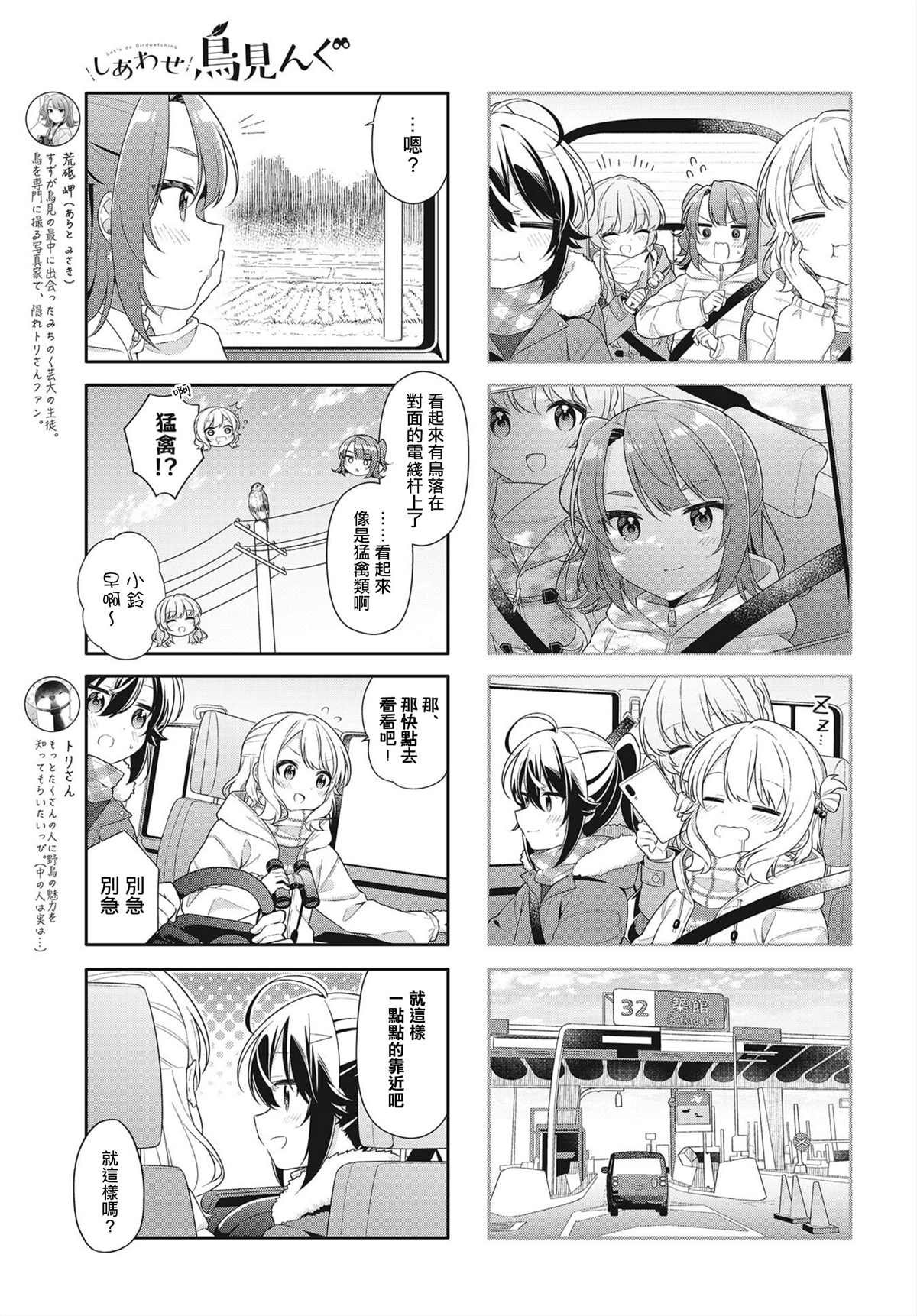 第11话
