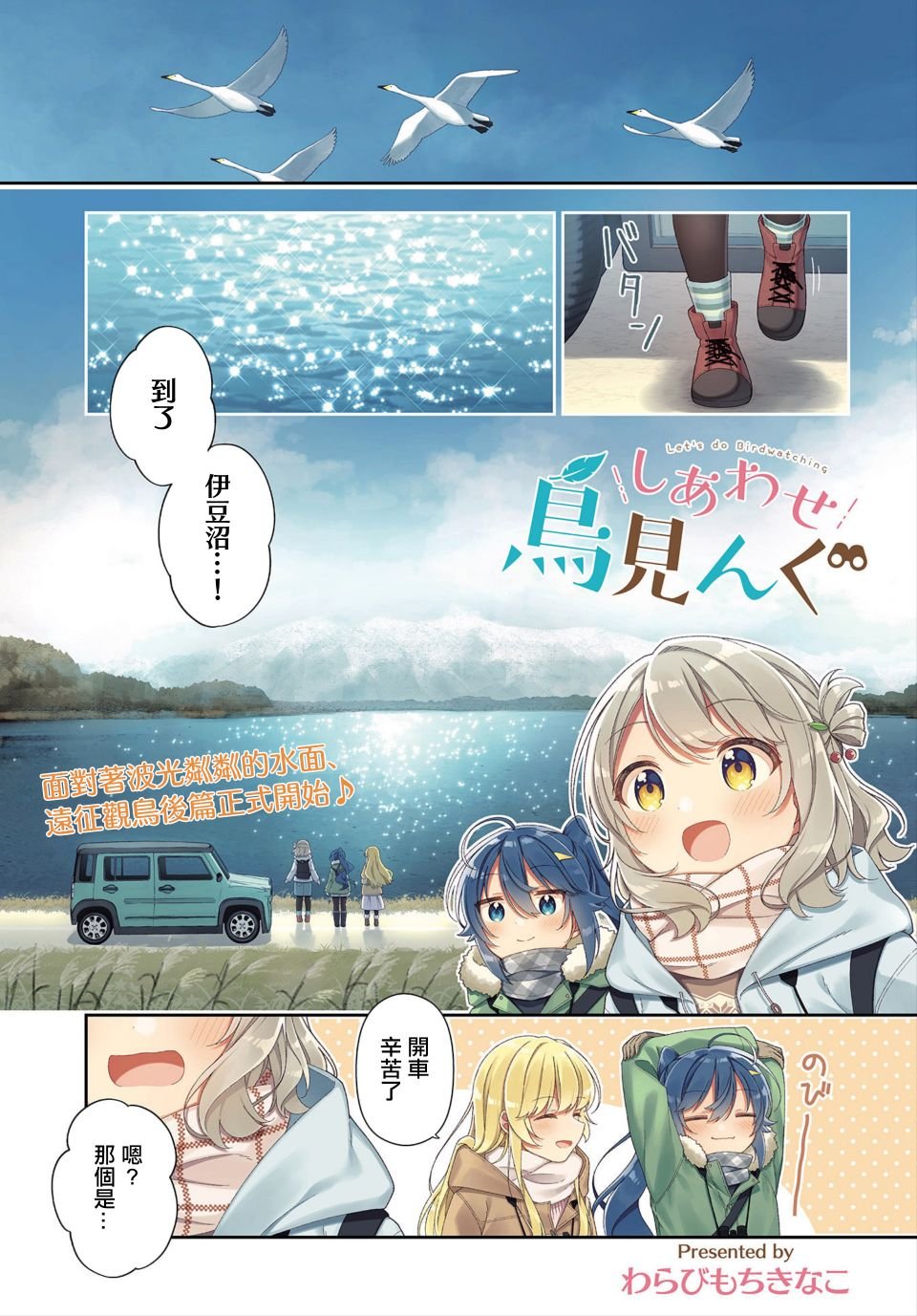 第12话