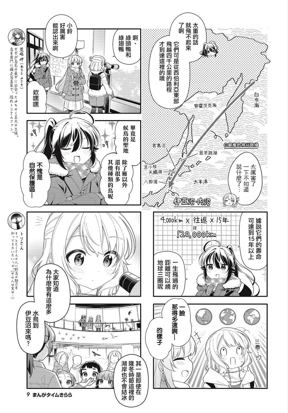 第12话