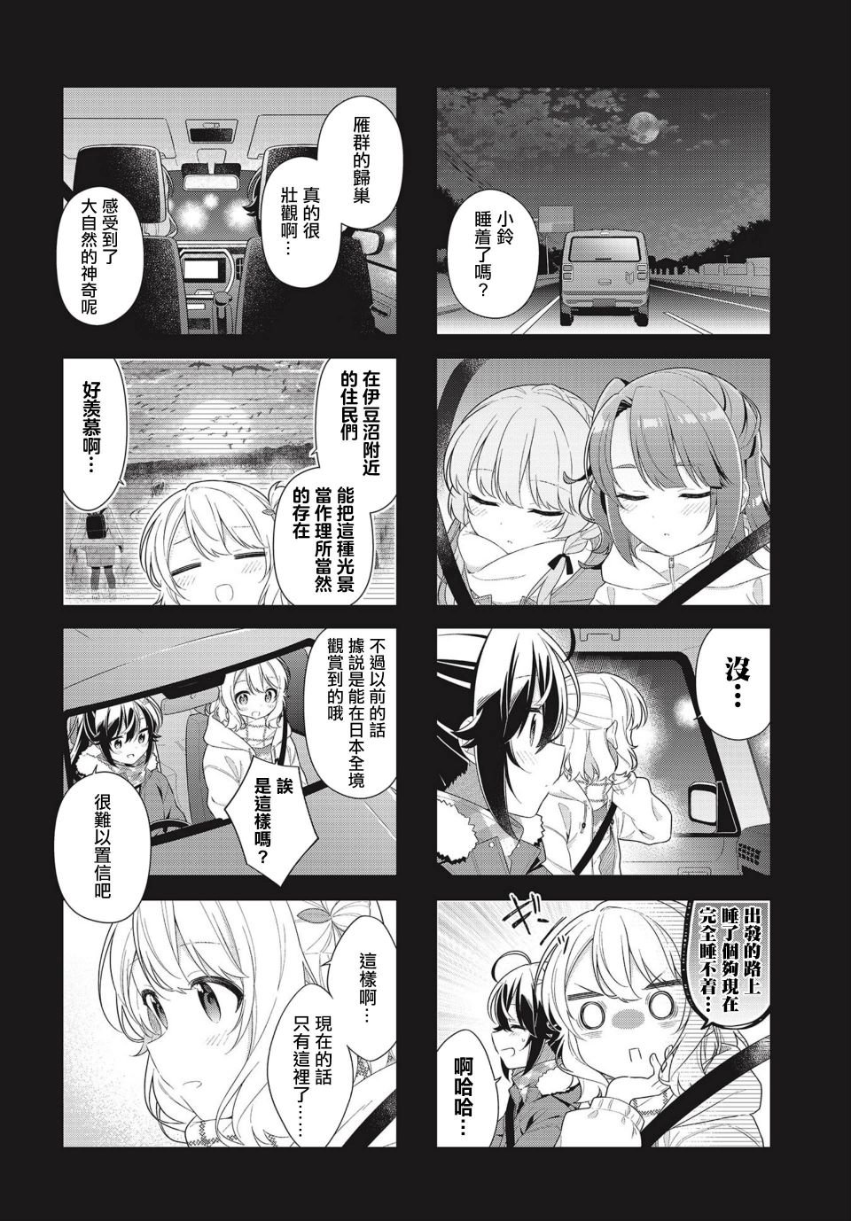第13话