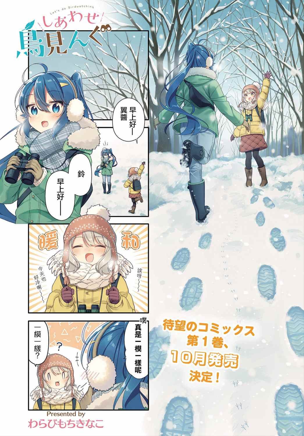第14话