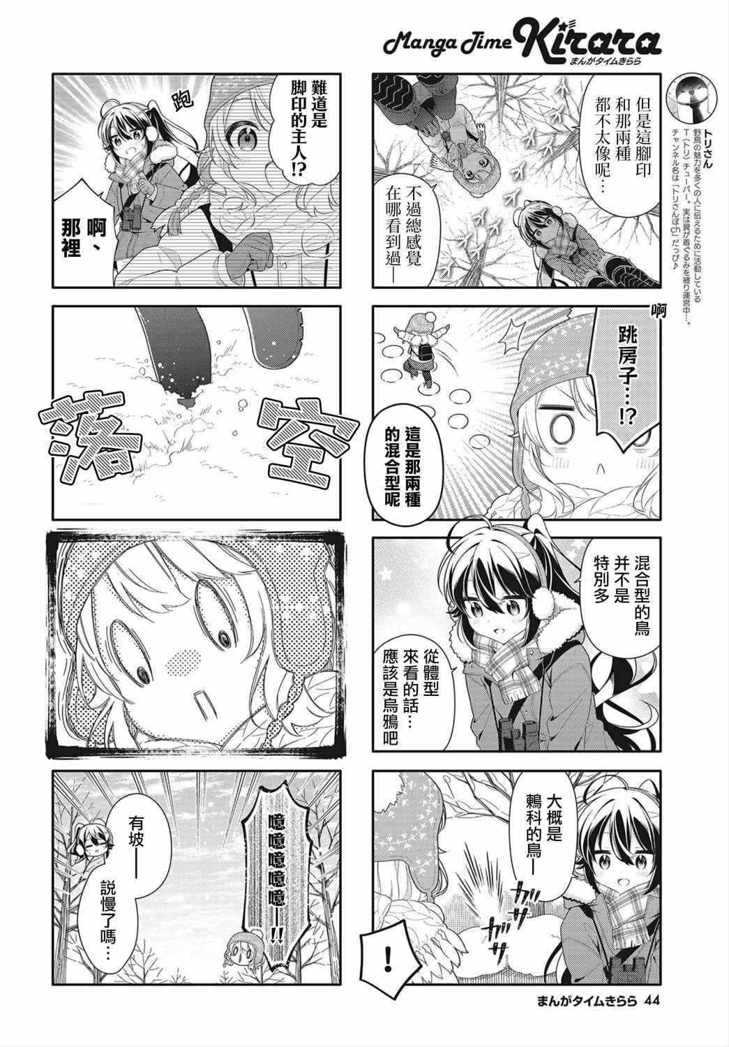 第14话