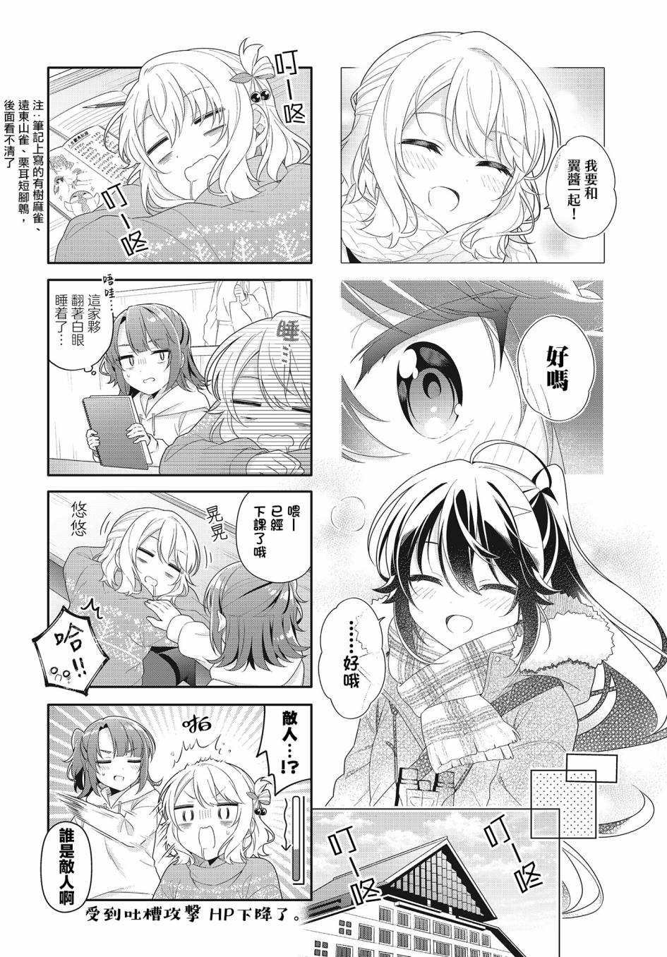 第16话