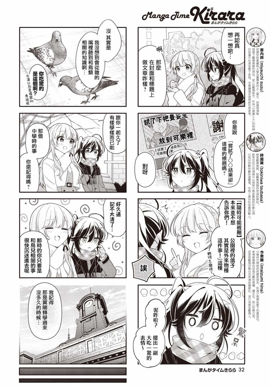 第17话