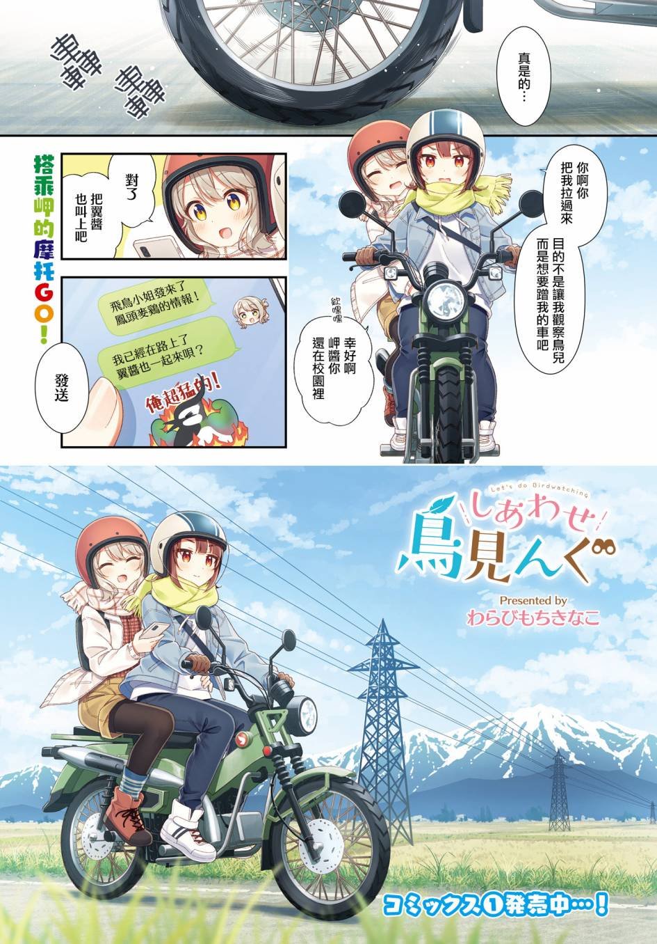 第18话