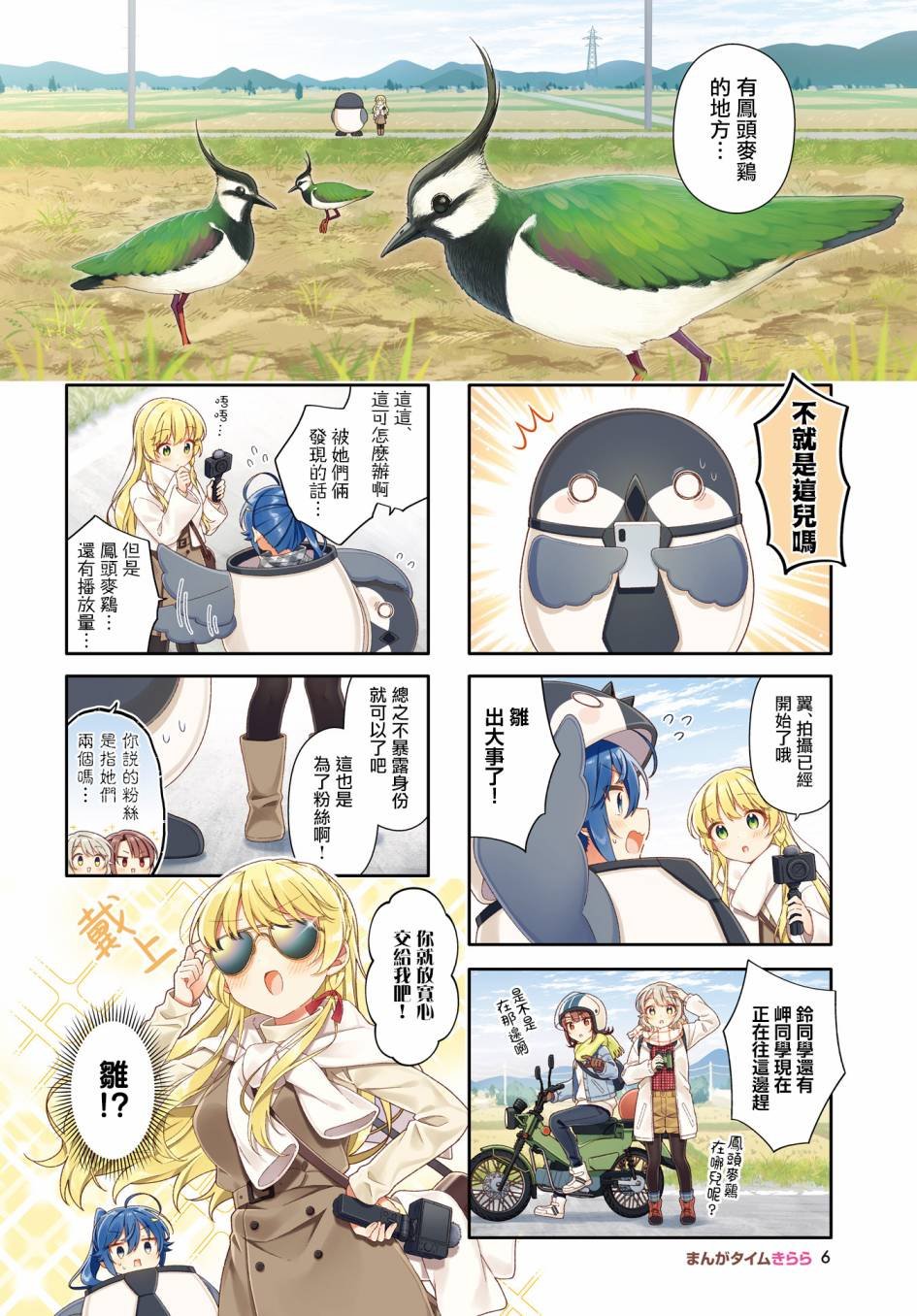 第18话