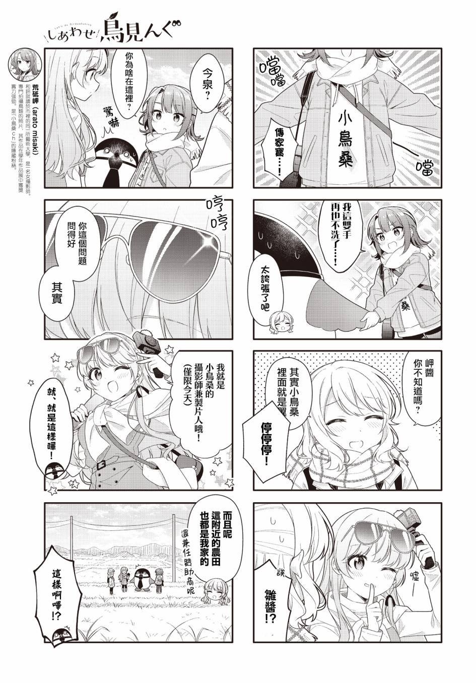 第18话