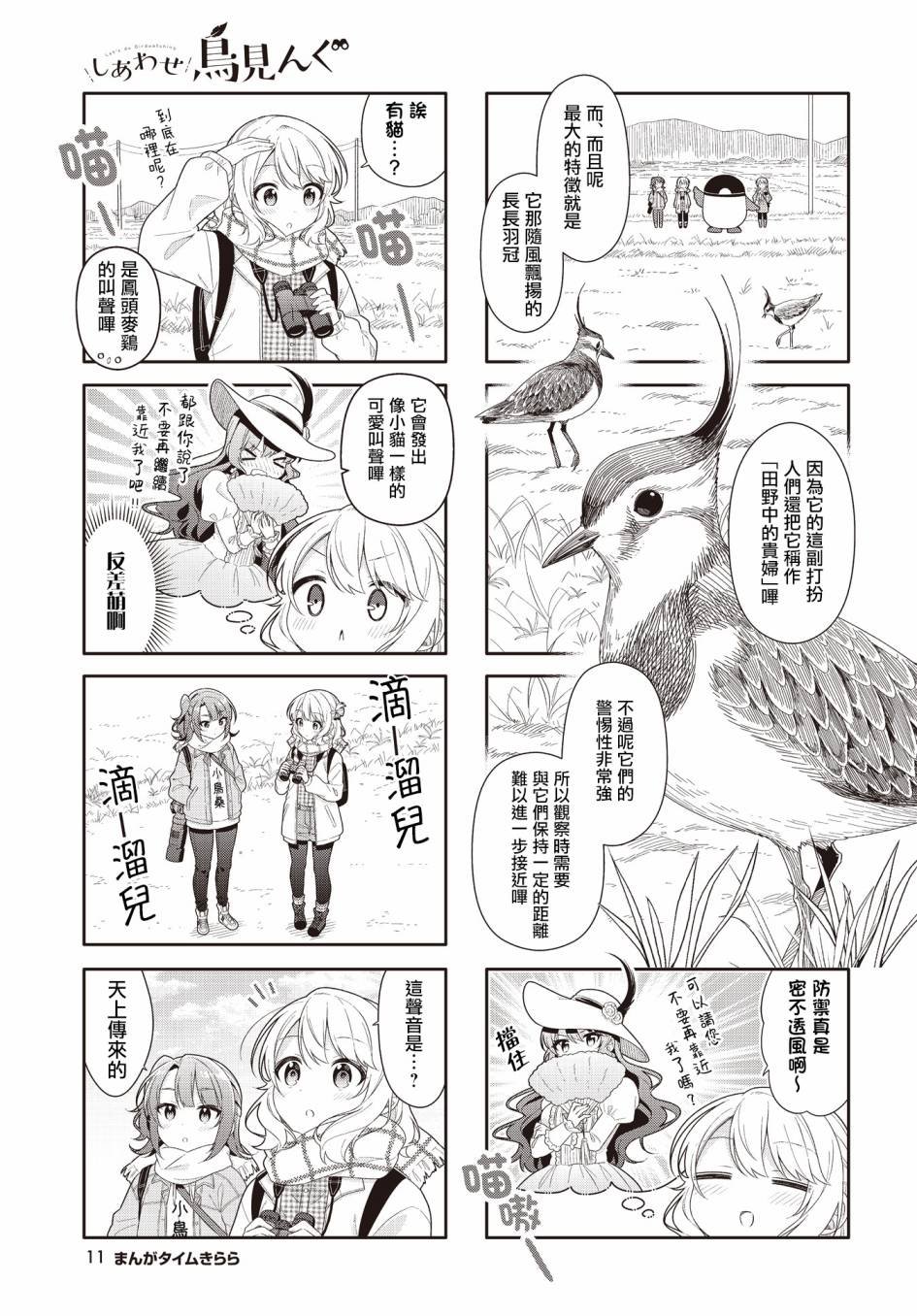 第18话