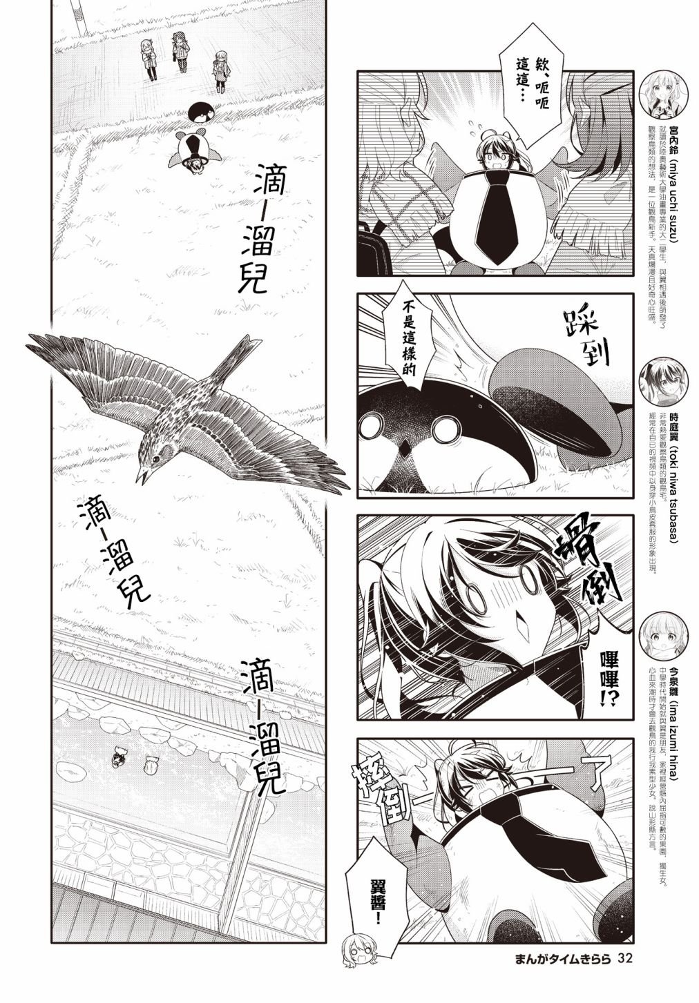 第19话