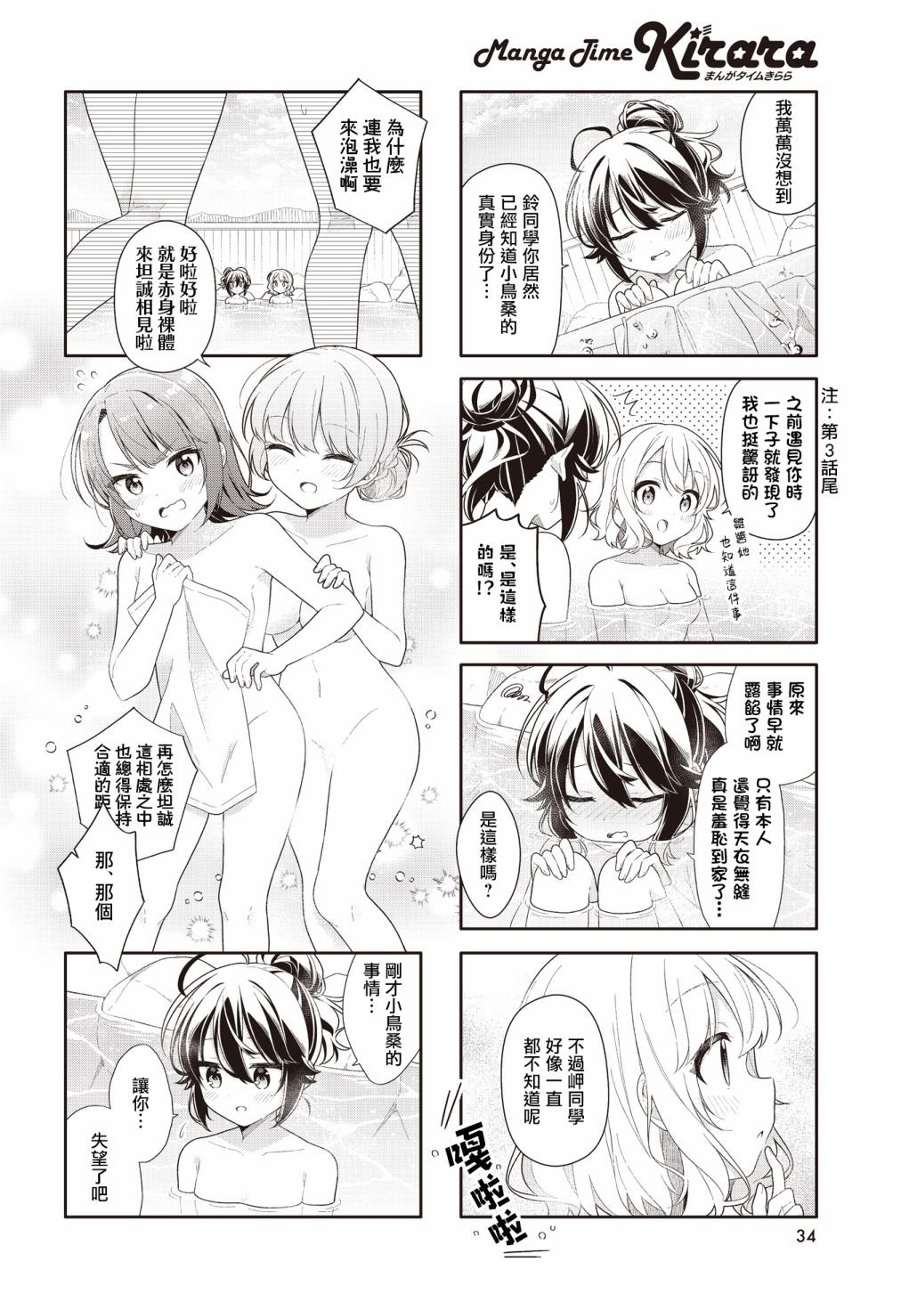 第19话
