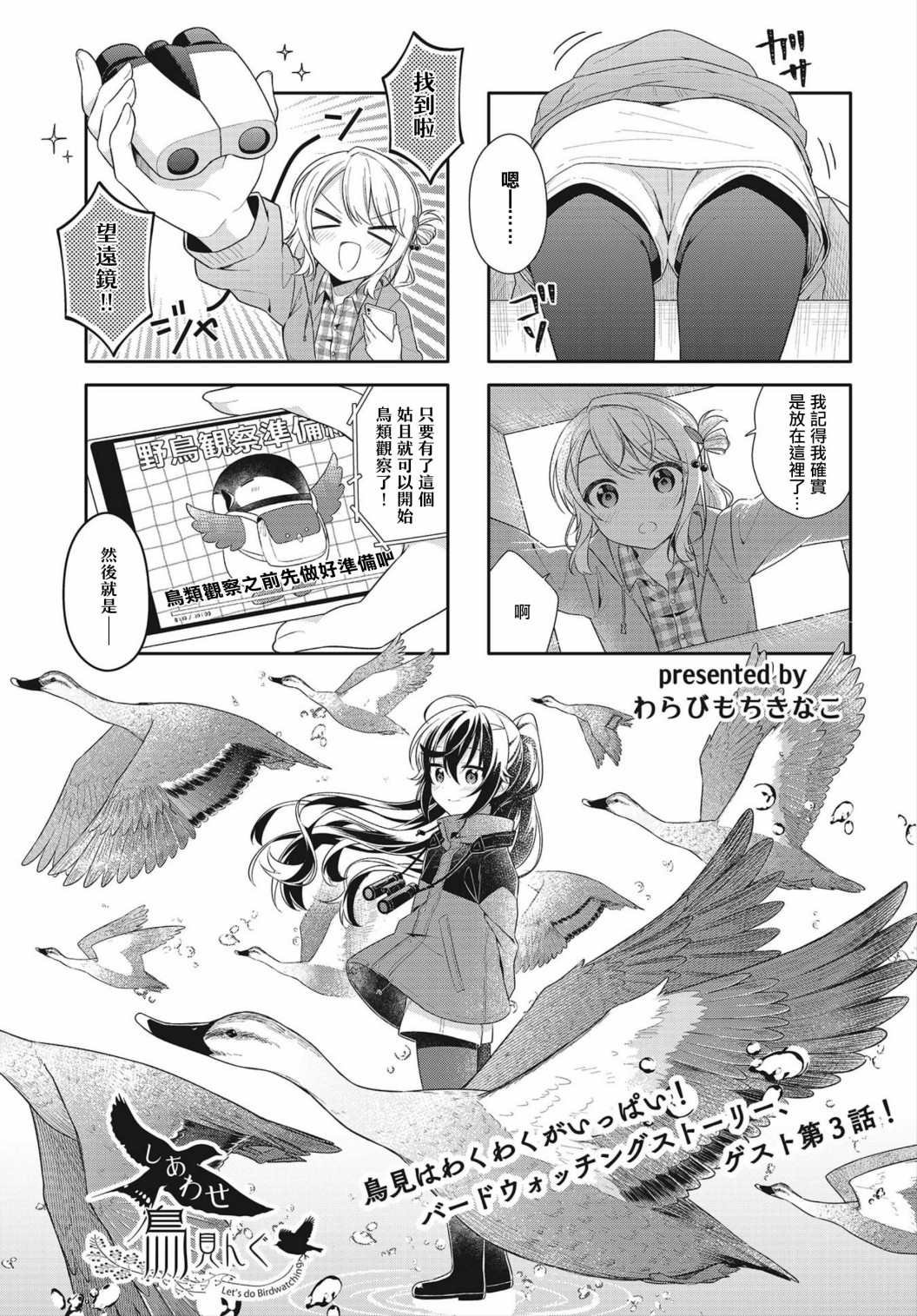 第3话