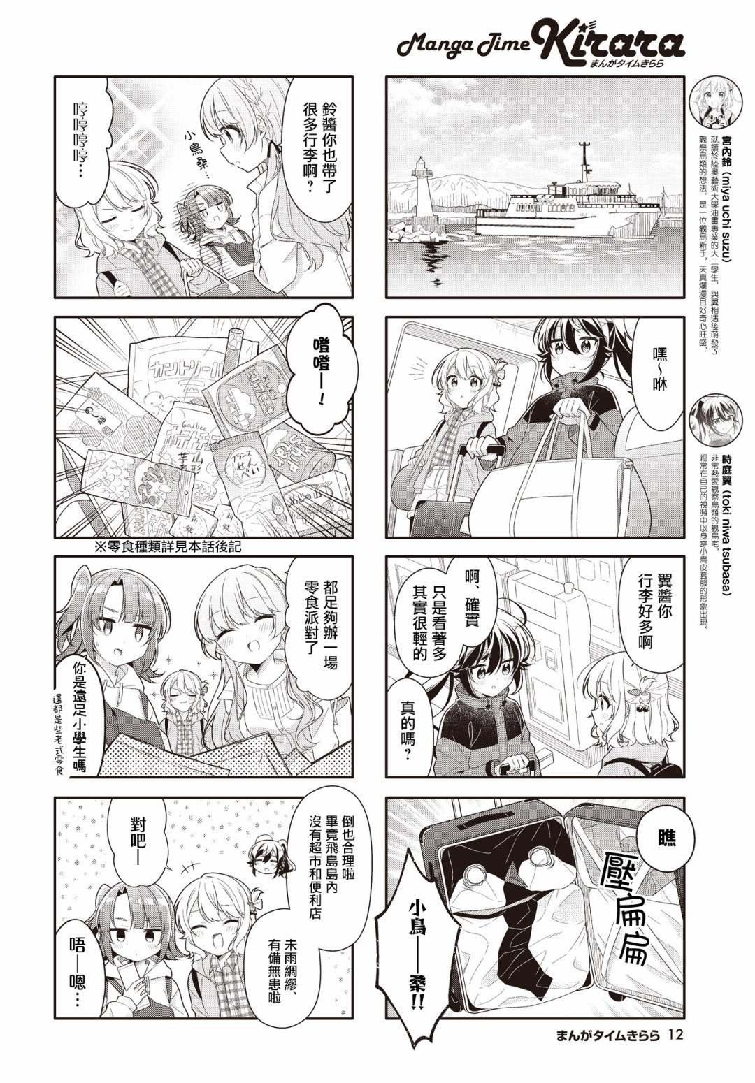 第21话