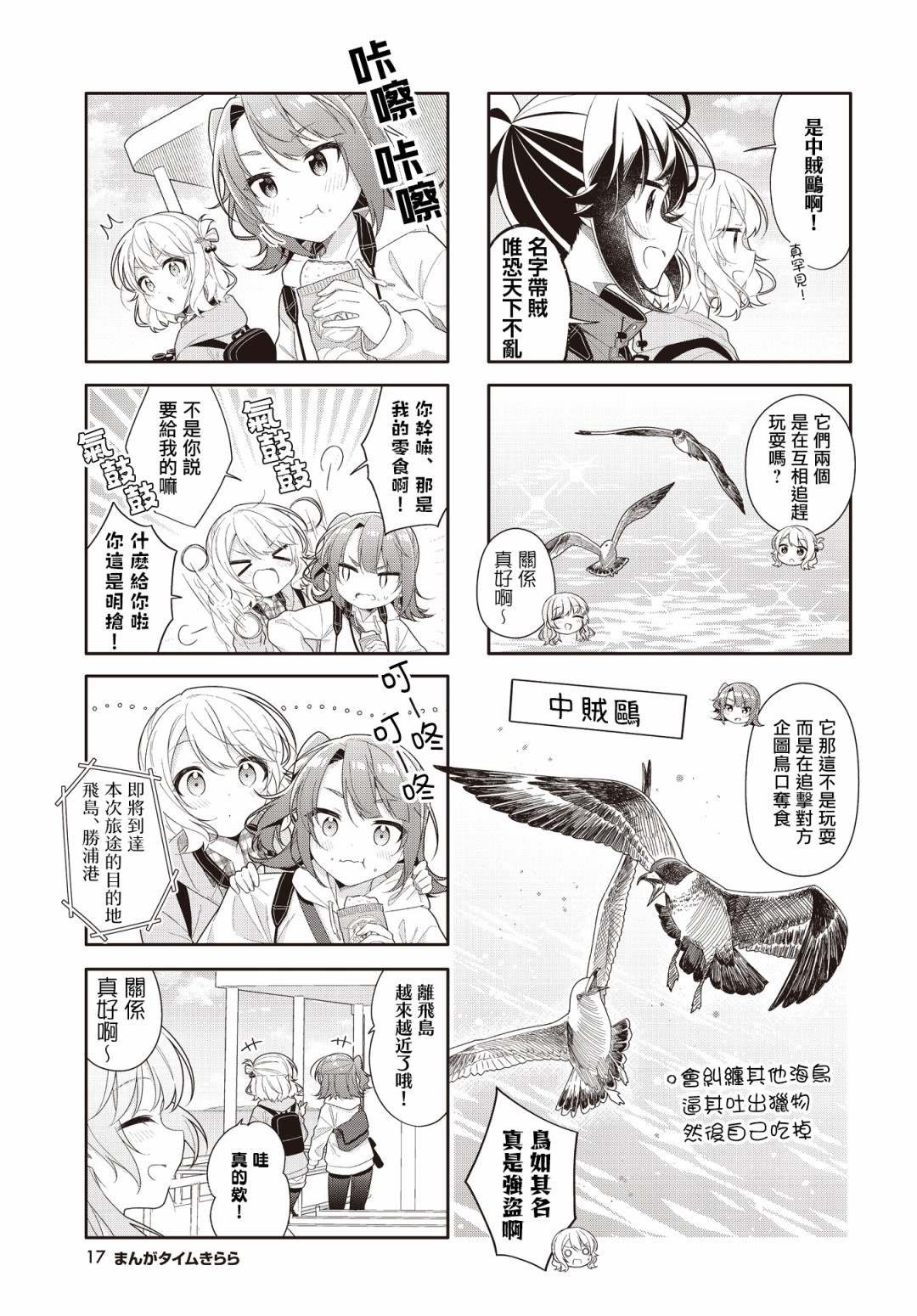 第21话