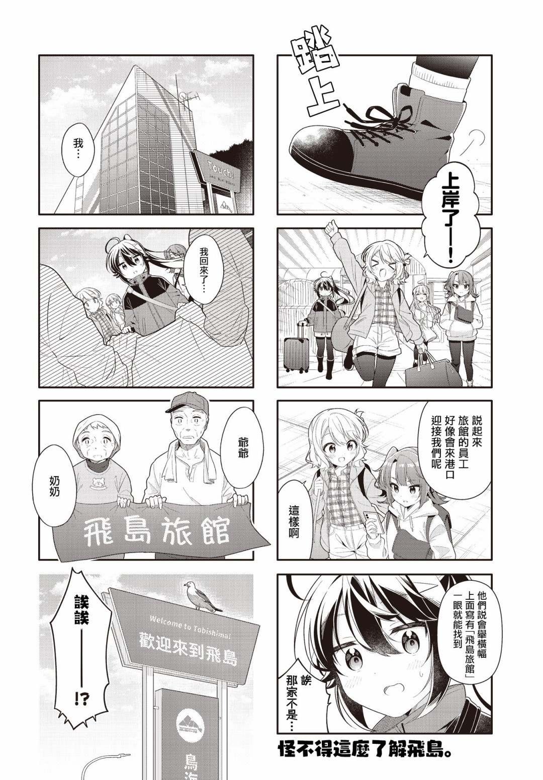 第21话