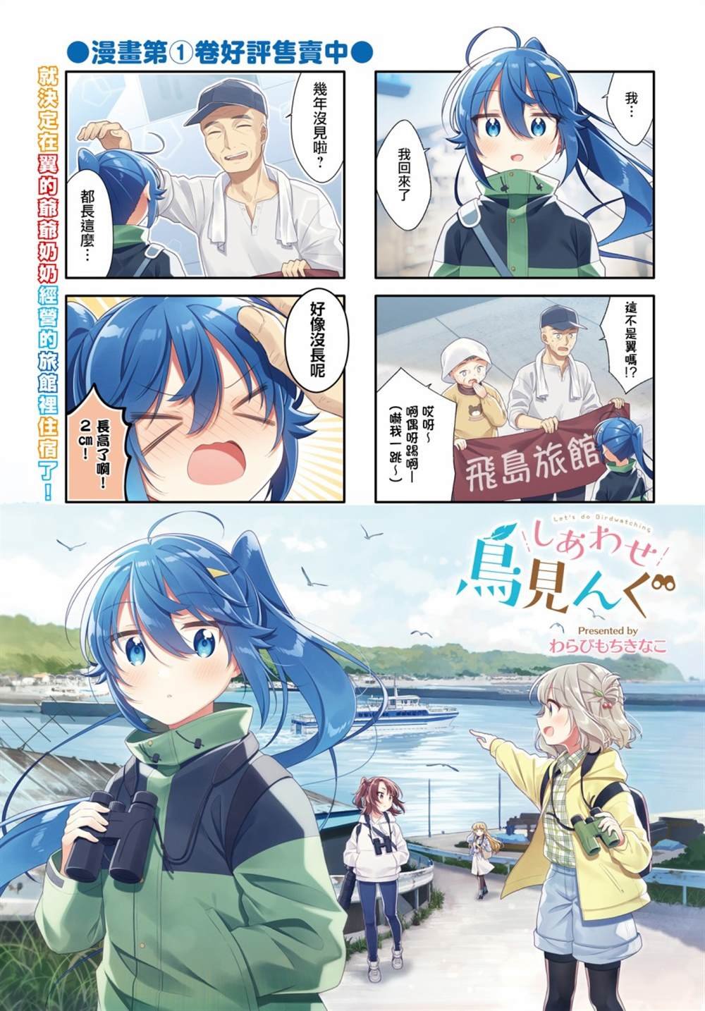 第22话