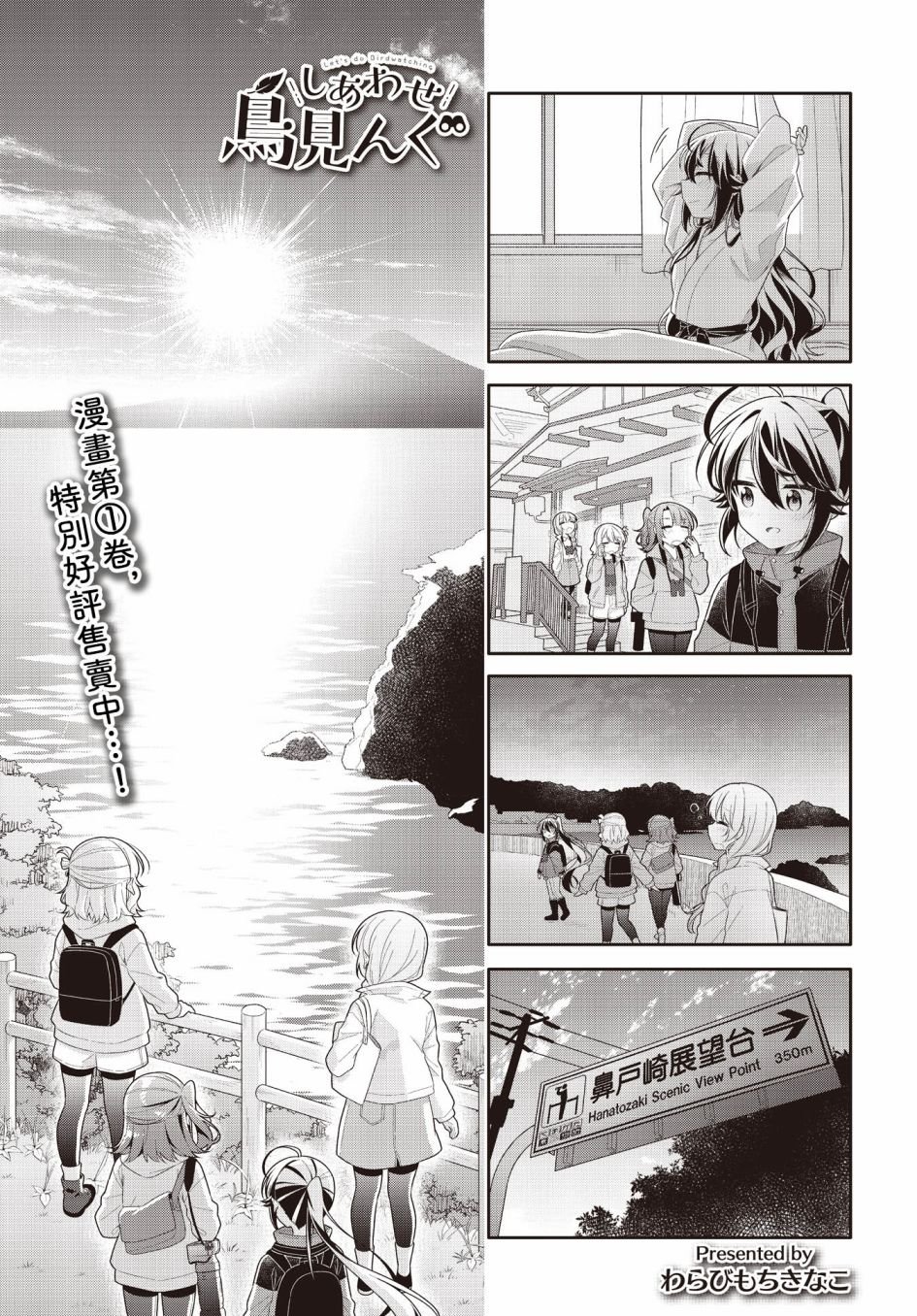 第23话